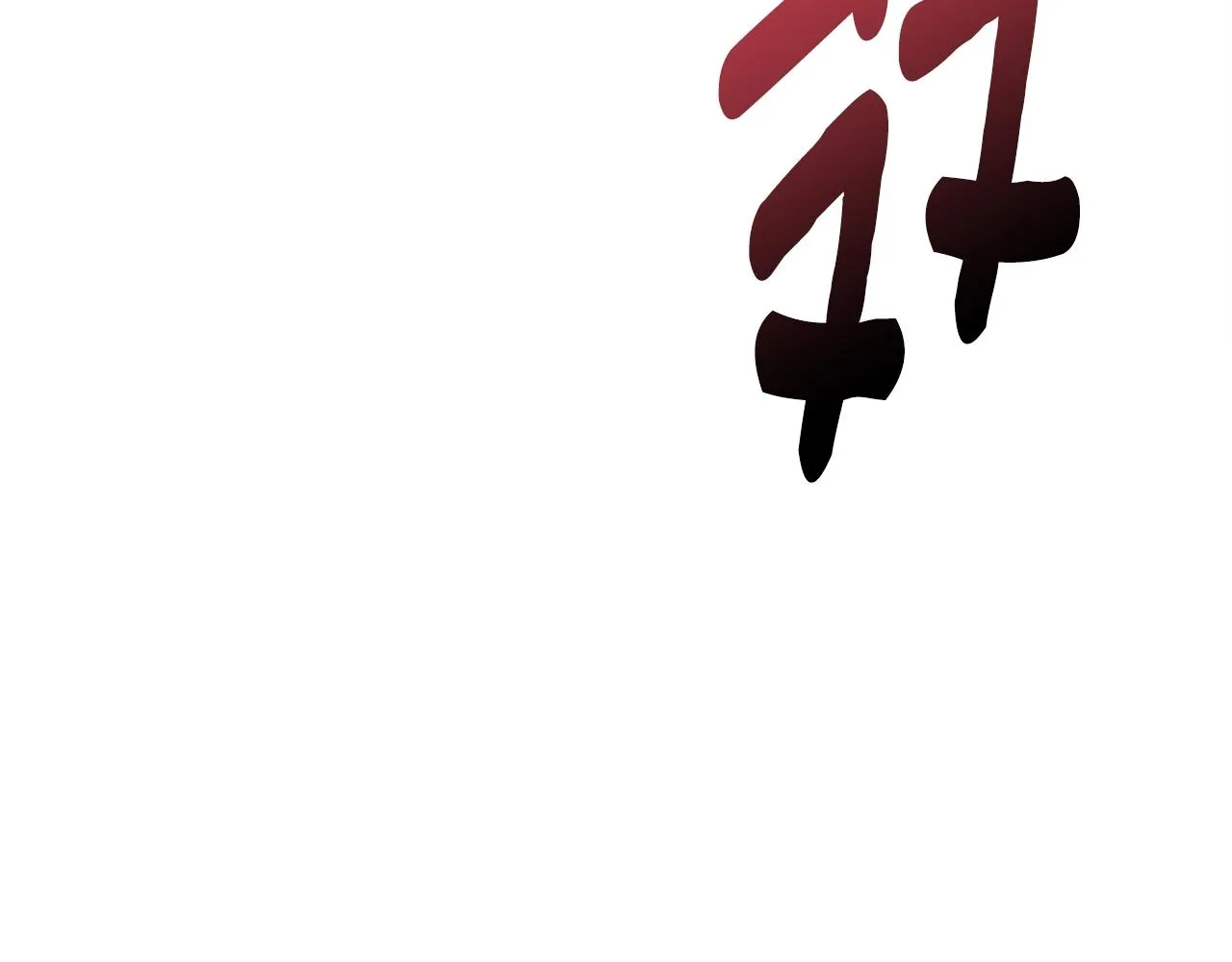 第144话 分开天空岛 第175页
