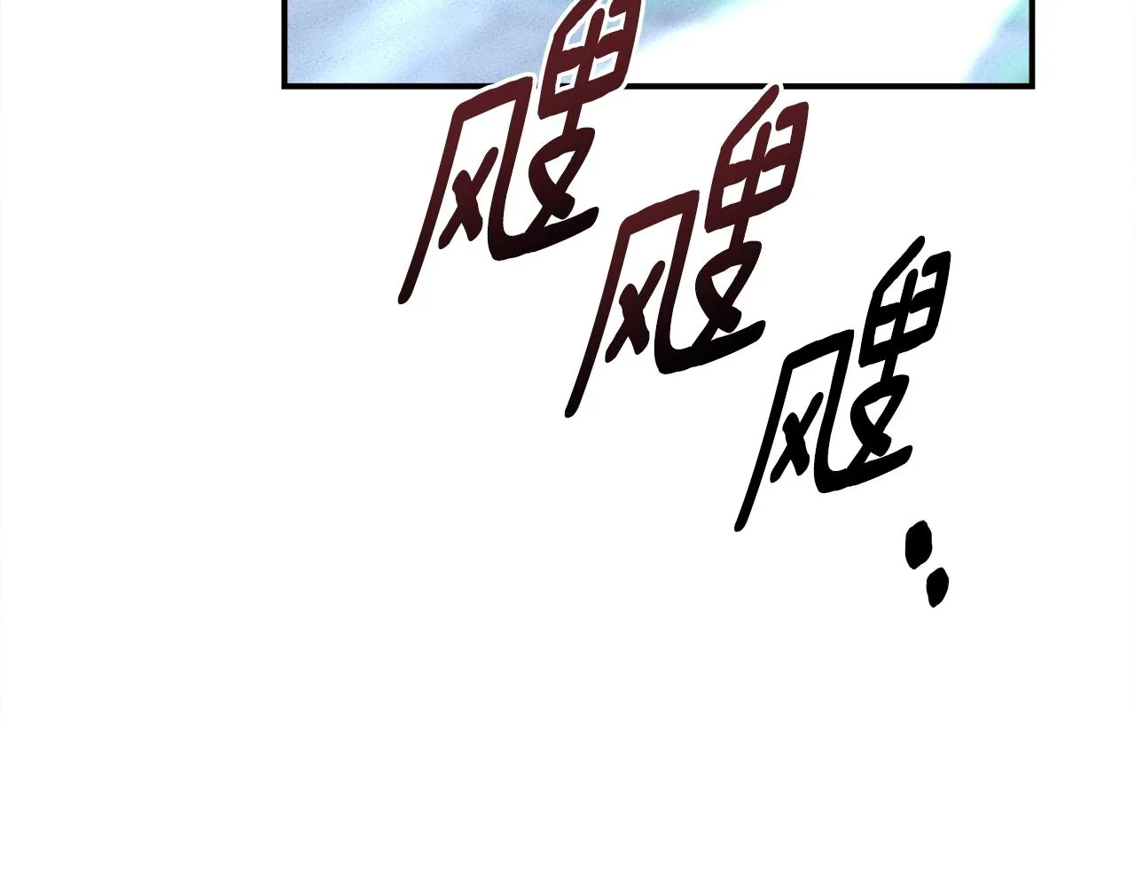 第144话 分开天空岛 第179页