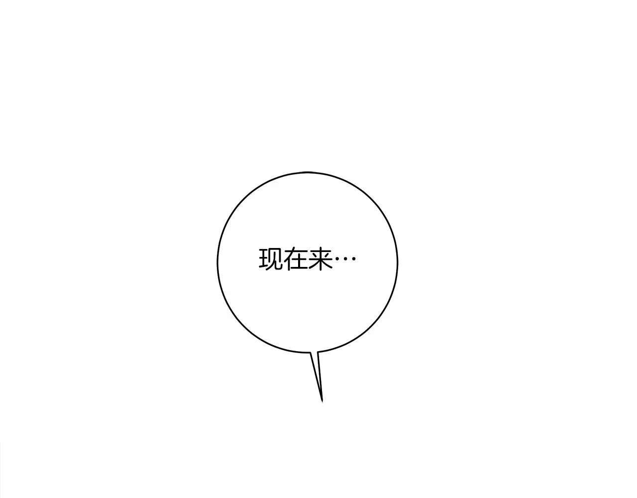 第144话 分开天空岛 第185页