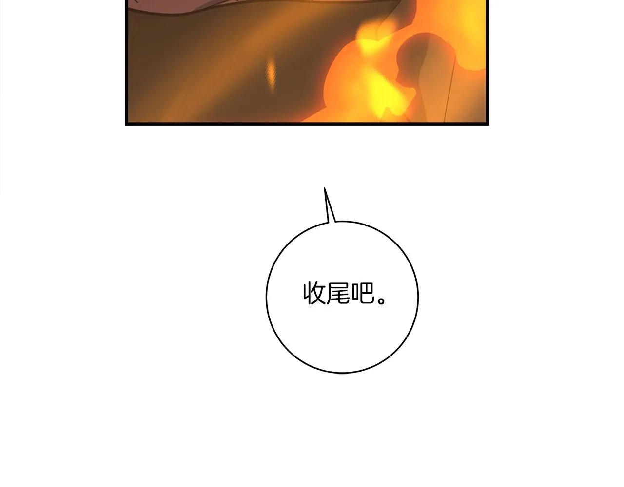 第144话 分开天空岛 第188页