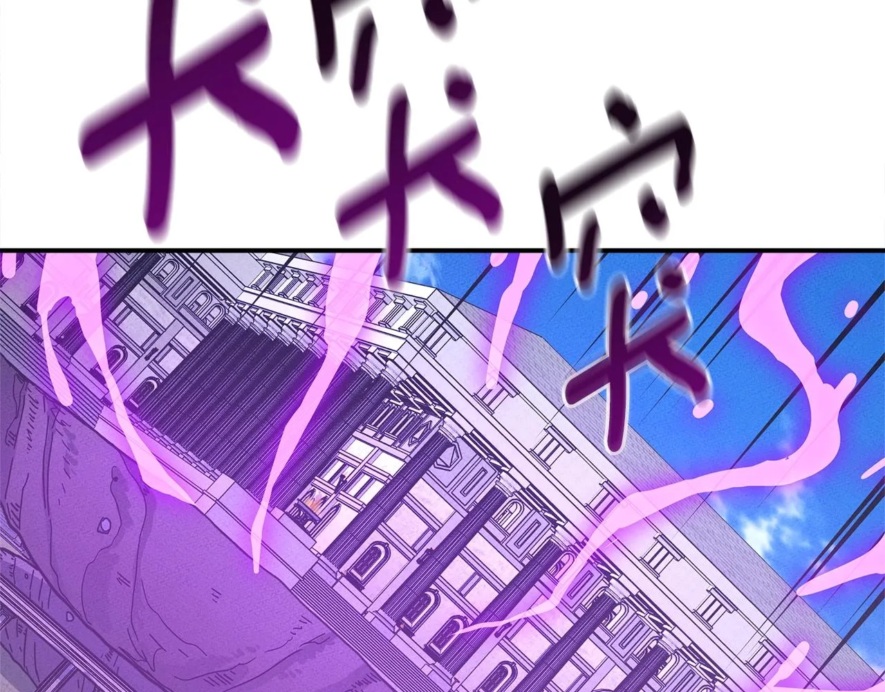 第144话 分开天空岛 第197页