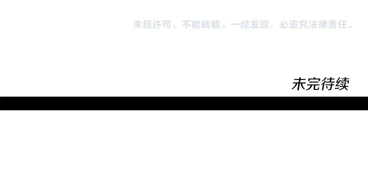 第144话 分开天空岛 第211页