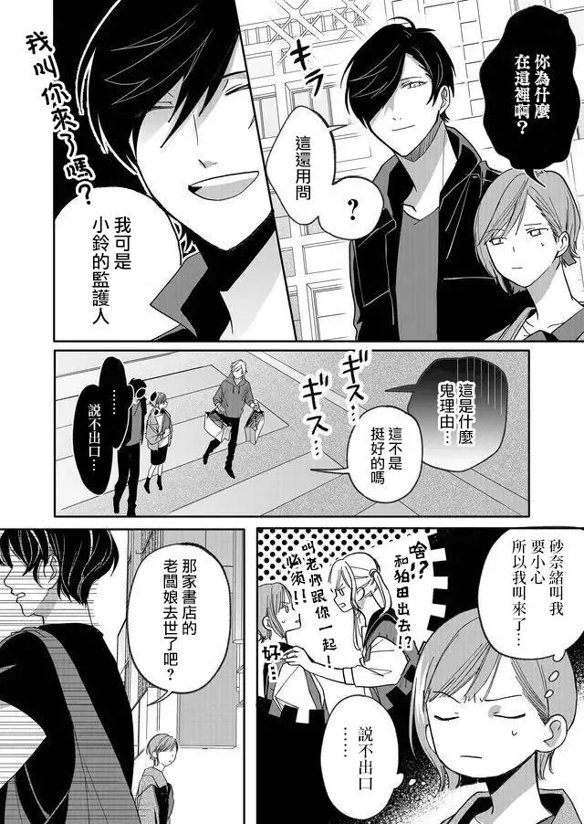 13话 第2页