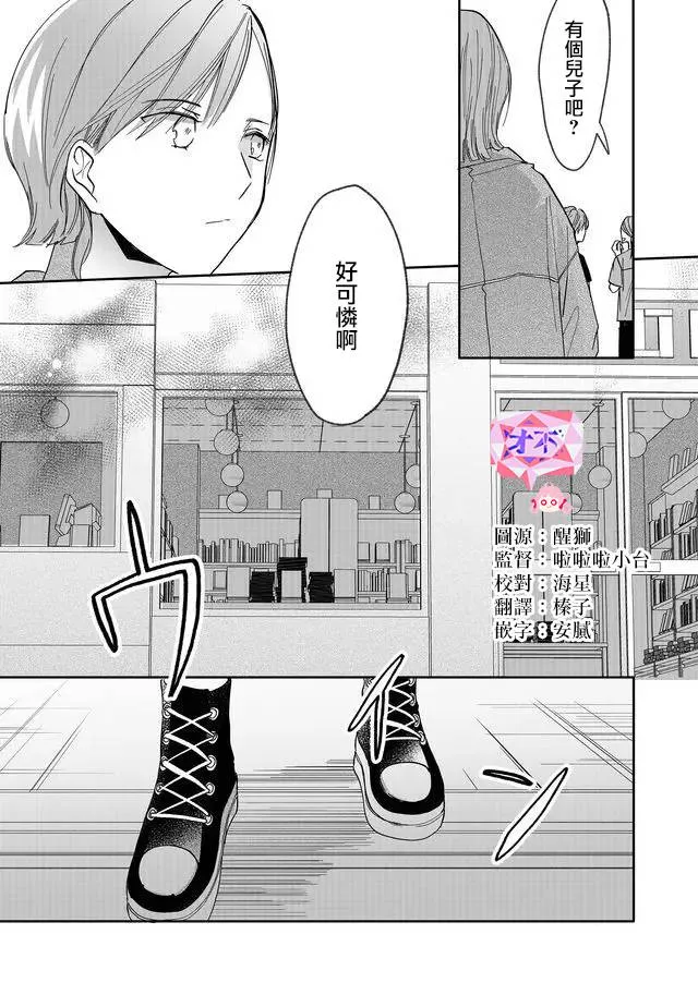 13话 第3页