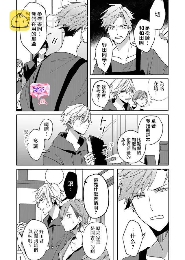 13话 第5页