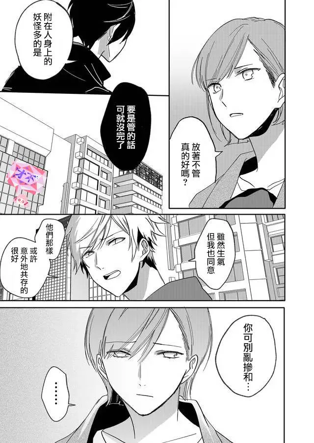 13话 第7页