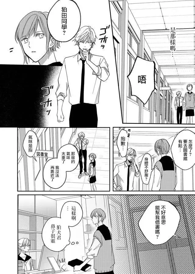 13话 第8页