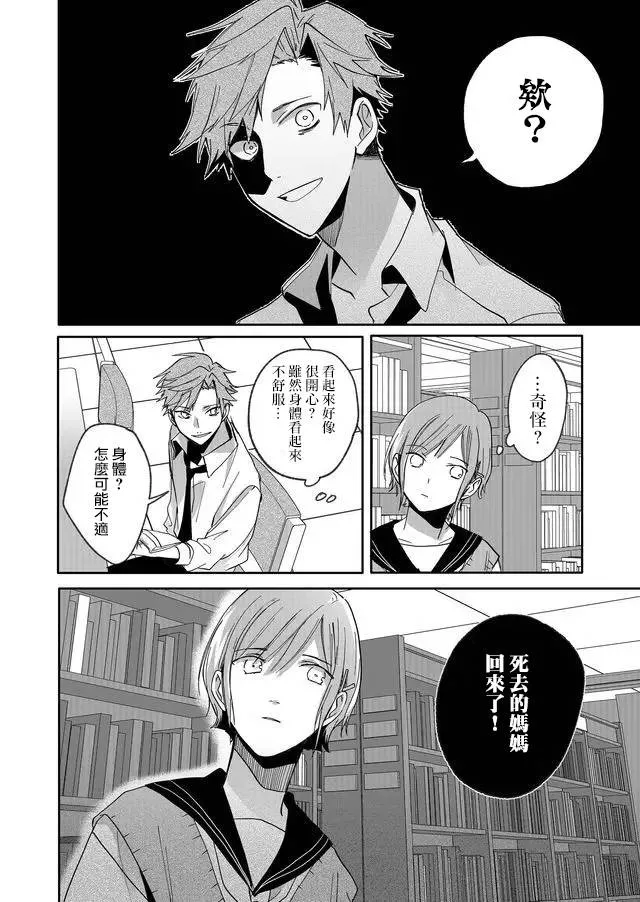 13话 第10页