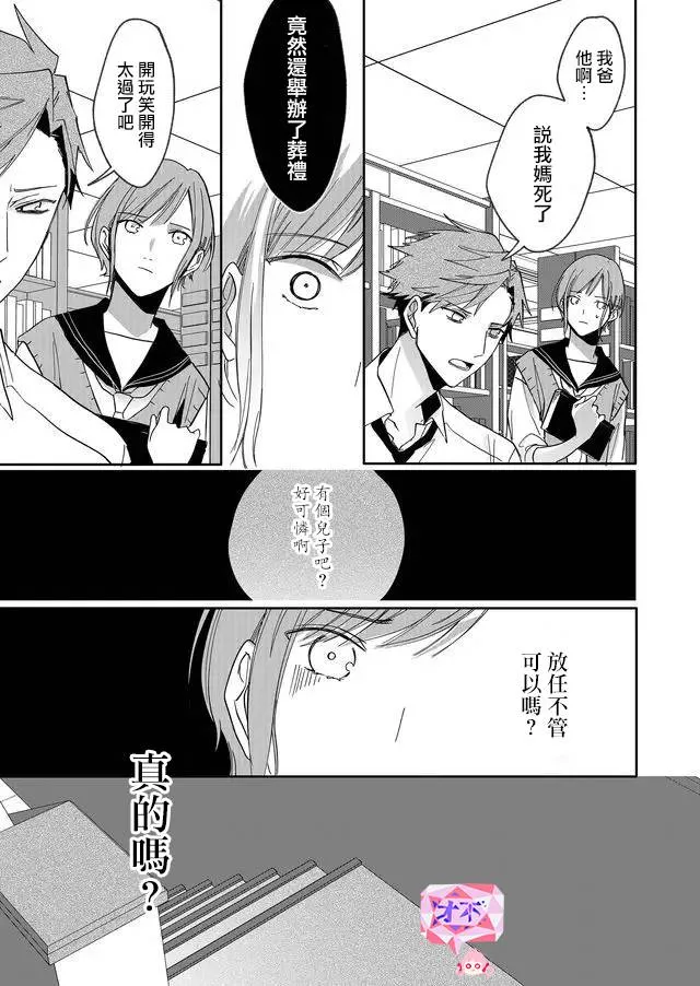 13话 第11页