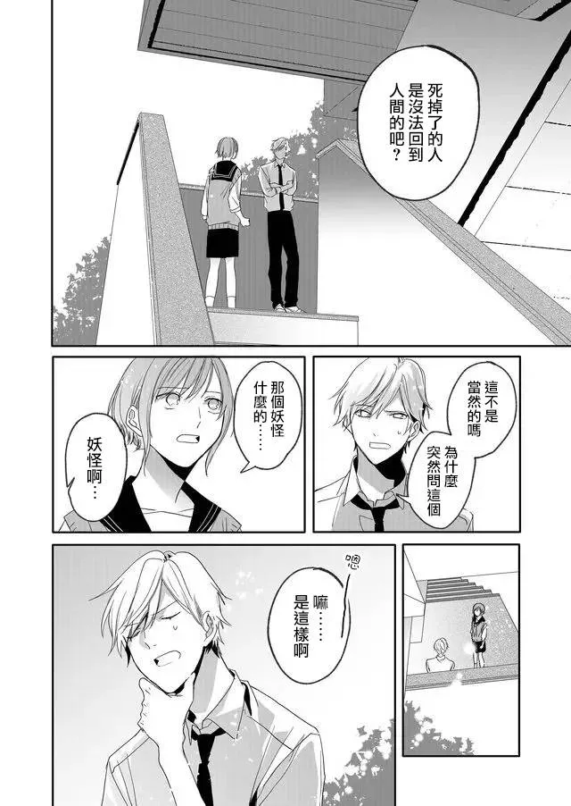 13话 第12页