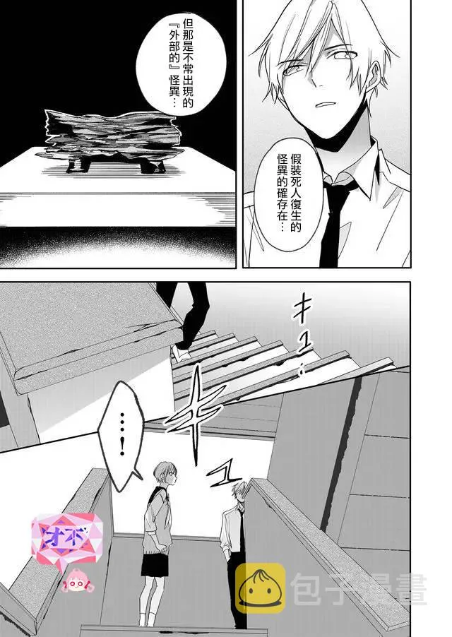 13话 第13页