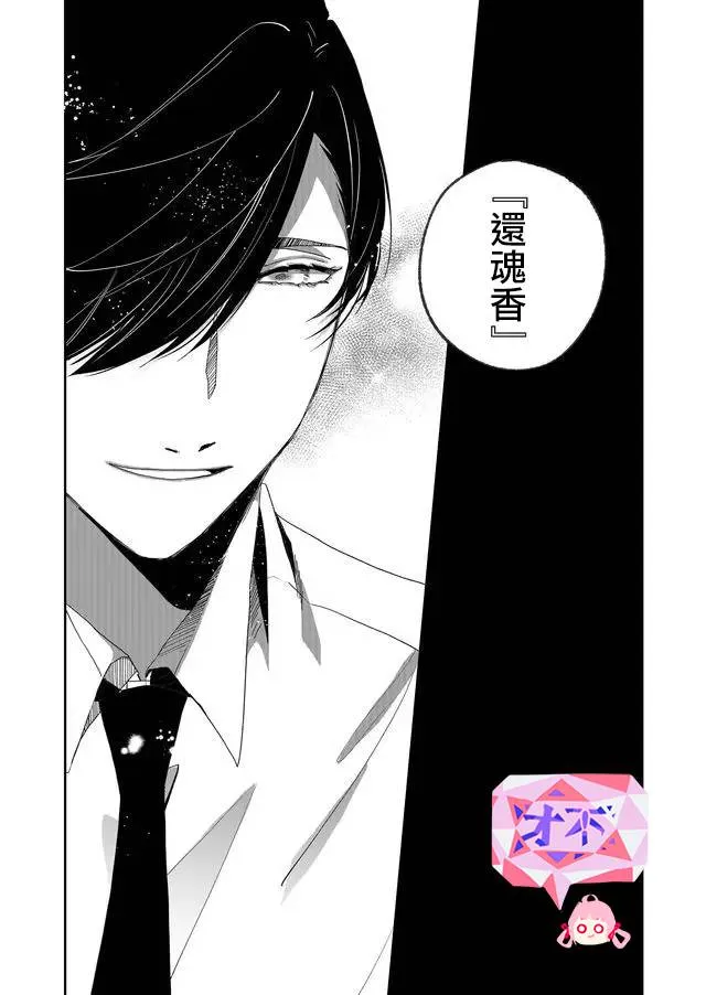13话 第14页