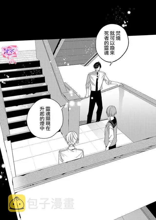 13话 第15页