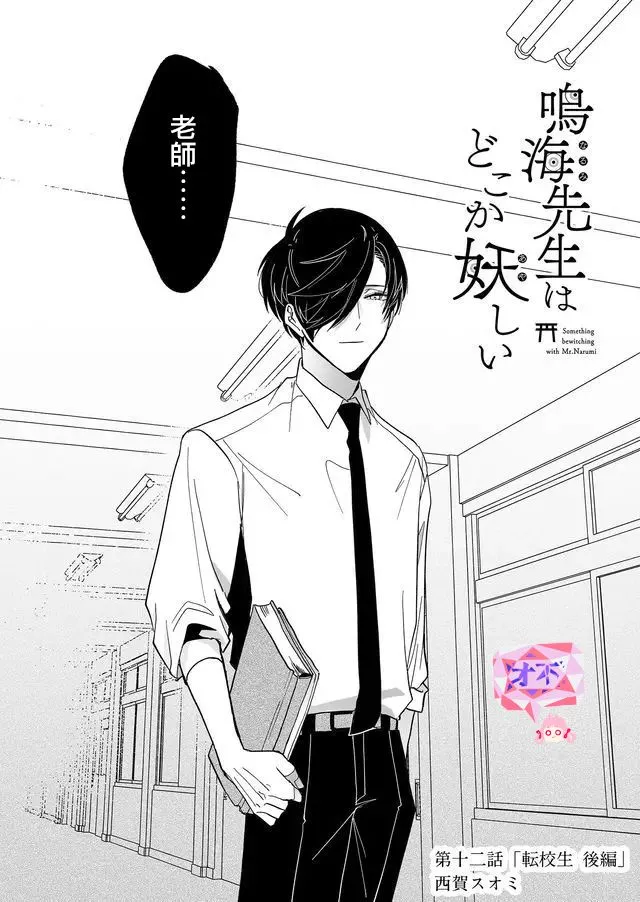 12话 第1页