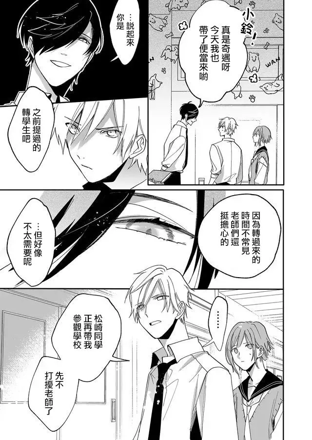 12话 第2页