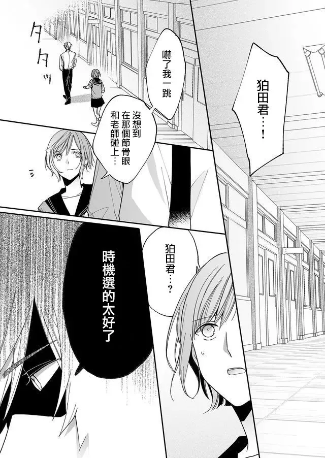 12话 第4页