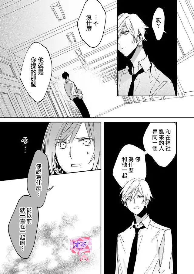 12话 第5页