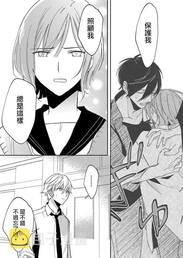 12话 第6页