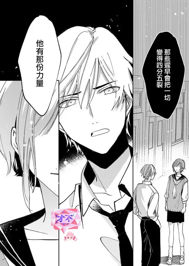 12话 第7页
