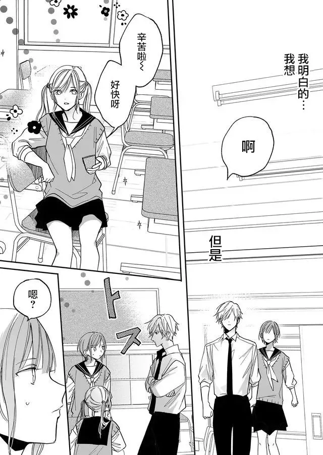 12话 第9页
