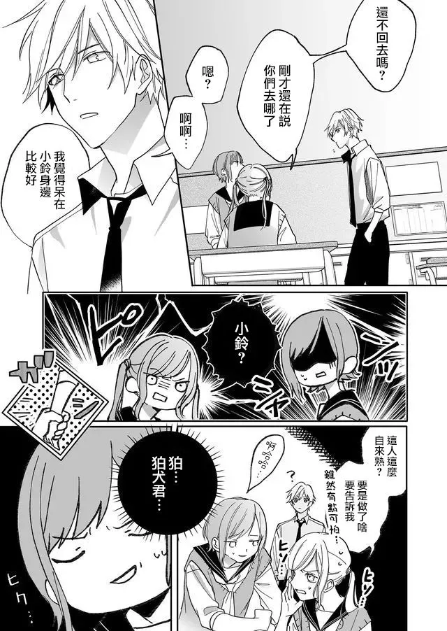 12话 第10页