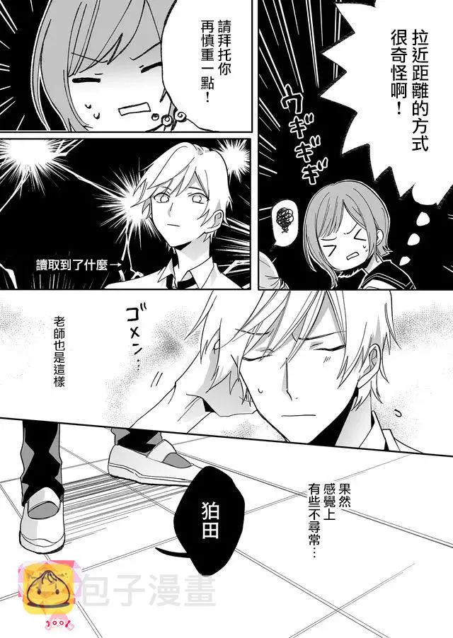 12话 第11页