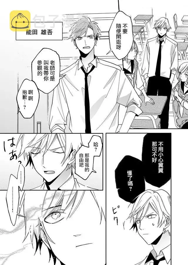 12话 第12页