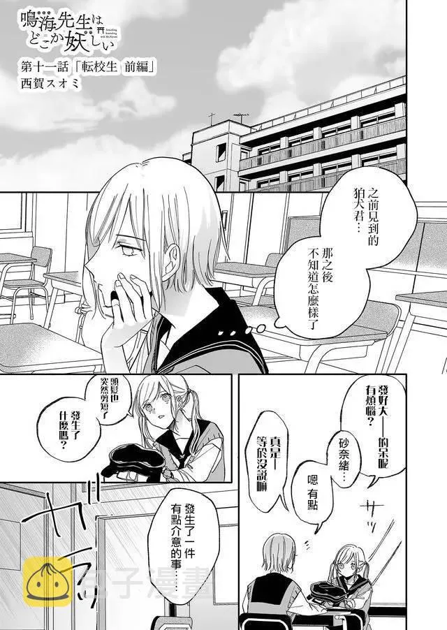 11话 第1页