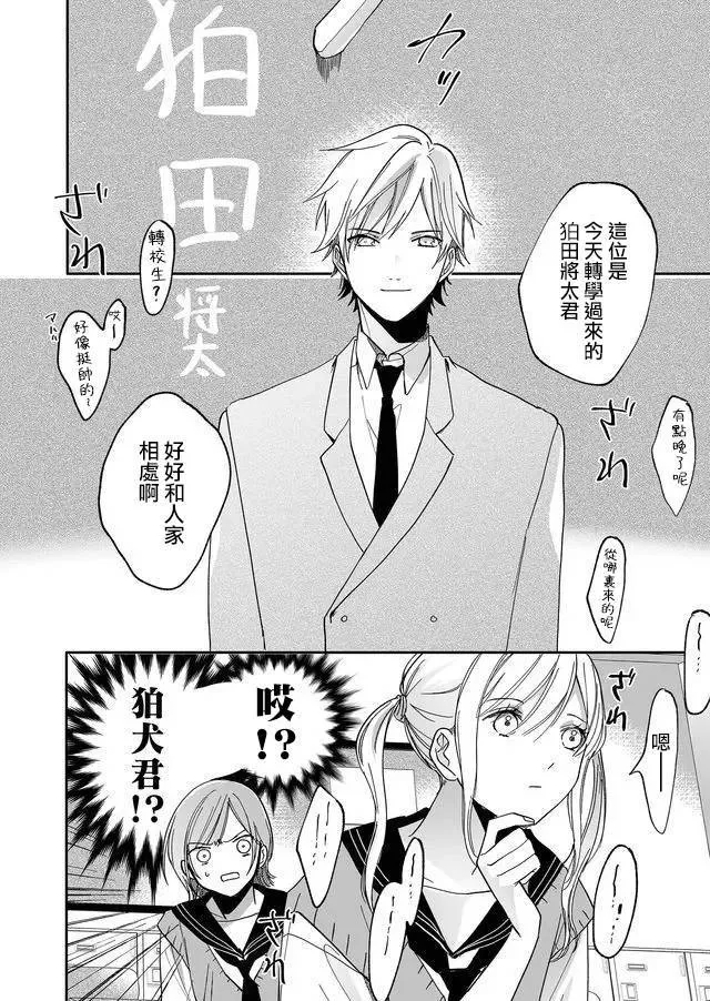 11话 第2页