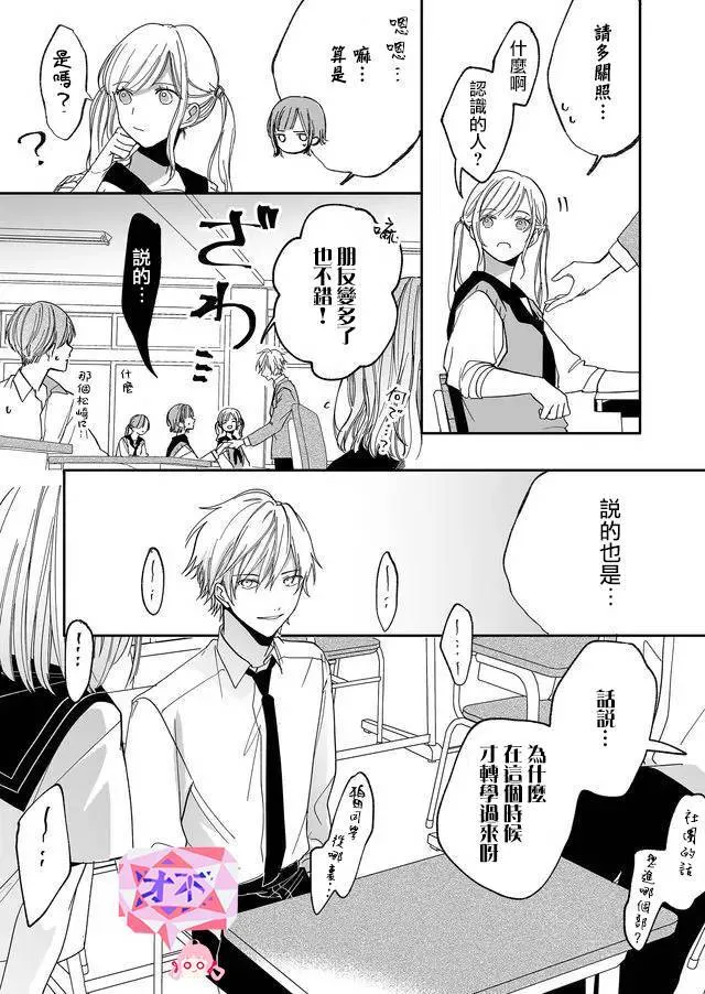 11话 第4页