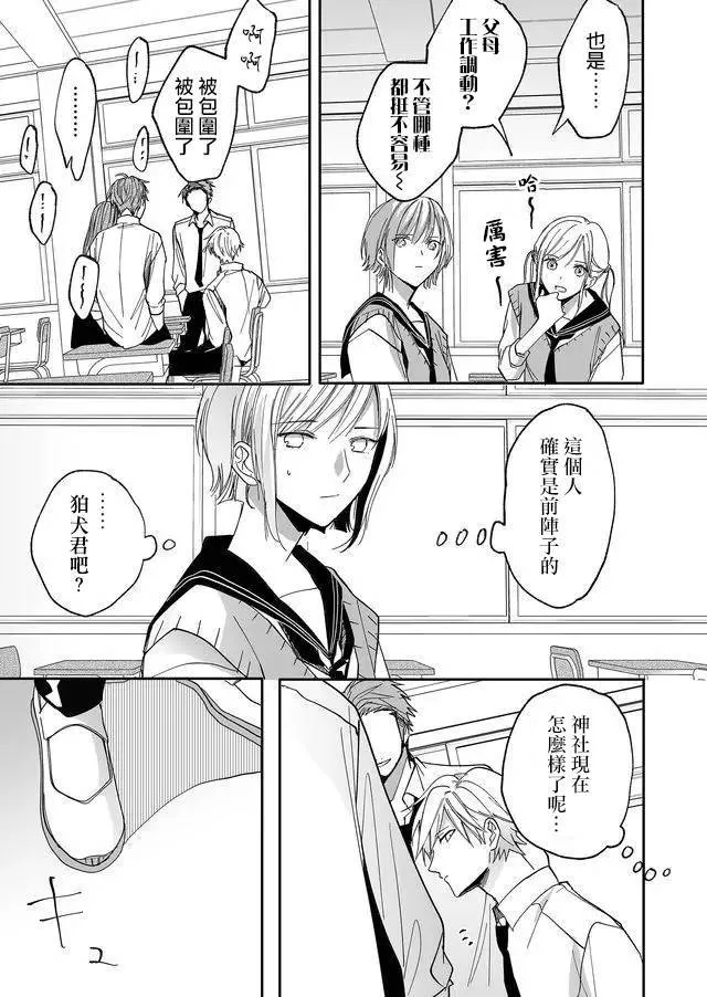 11话 第5页