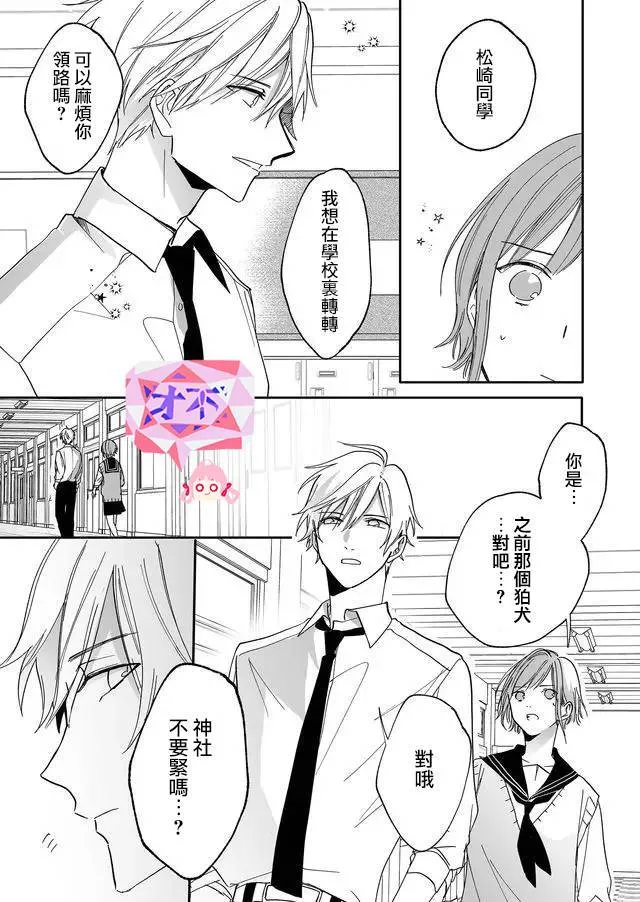 11话 第6页