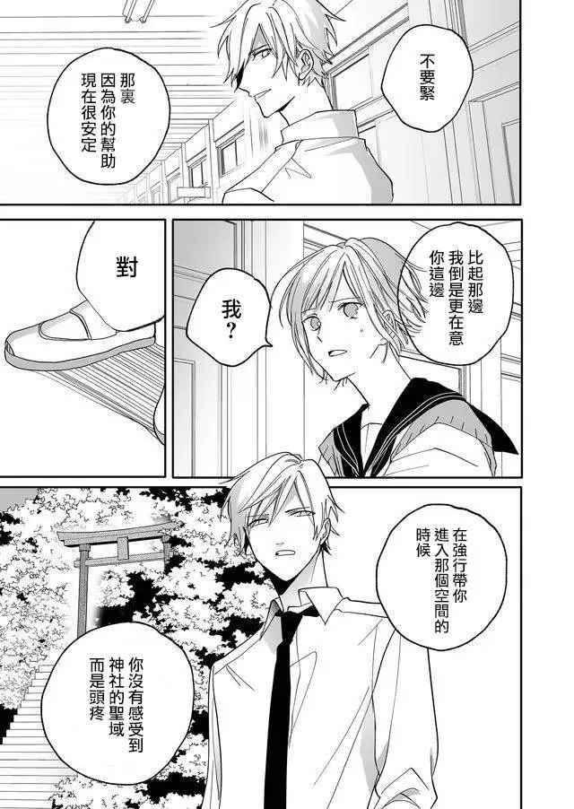 11话 第7页