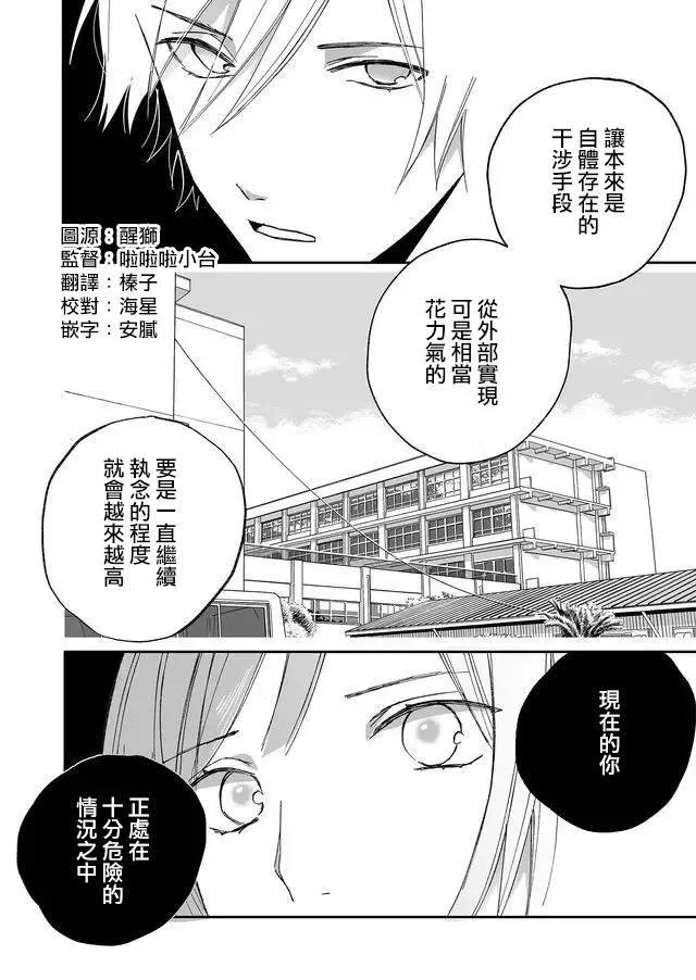 11话 第8页