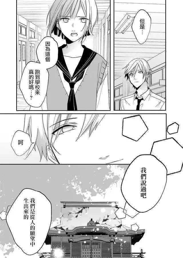 11话 第9页