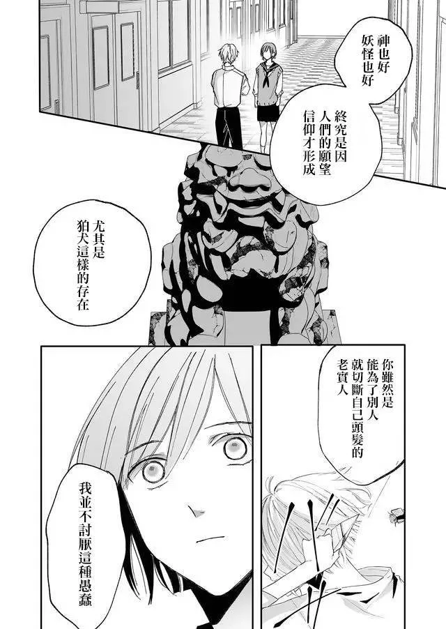 11话 第10页