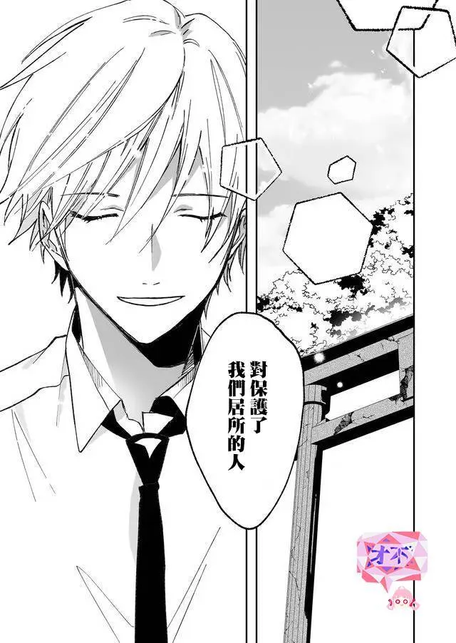 11话 第11页