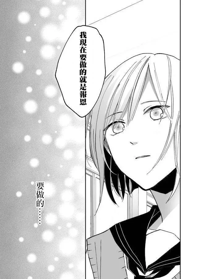 11话 第12页