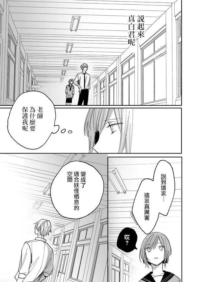11话 第13页