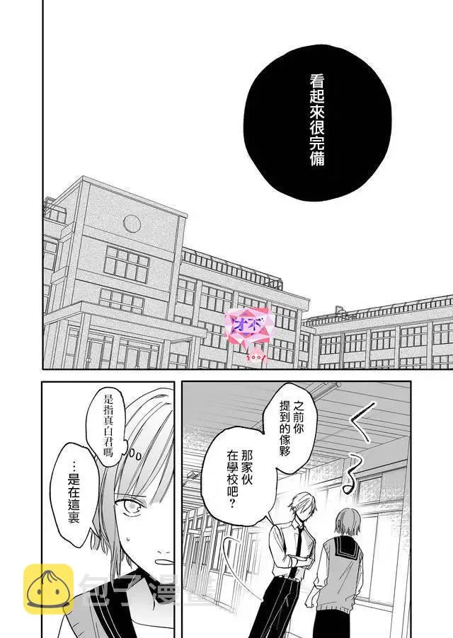 11话 第14页