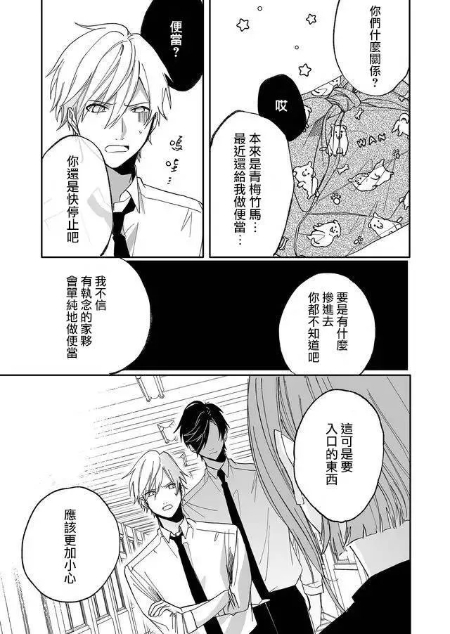11话 第15页