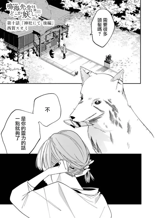 10话 第1页