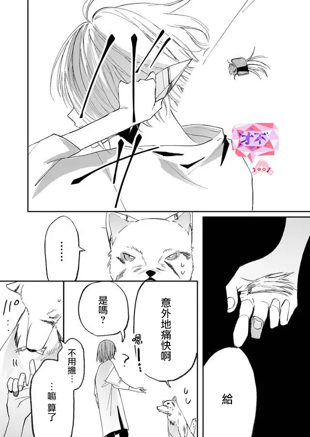 10话 第2页