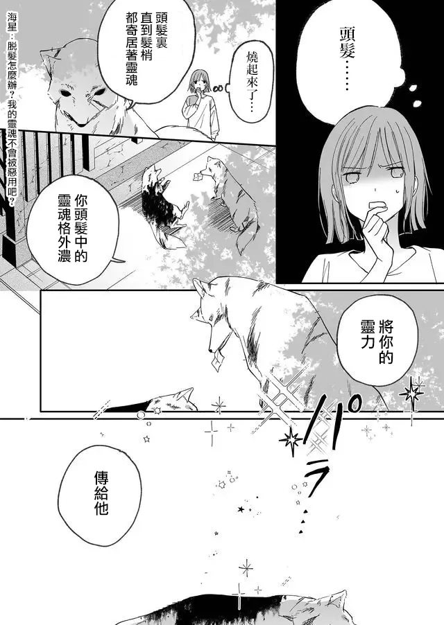 10话 第4页