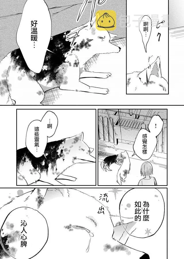 10话 第5页