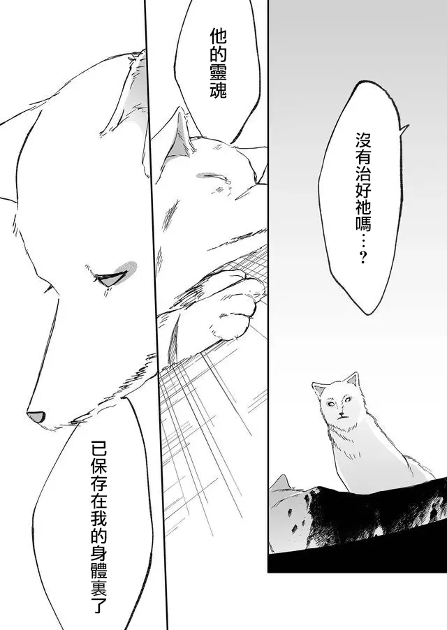 10话 第8页
