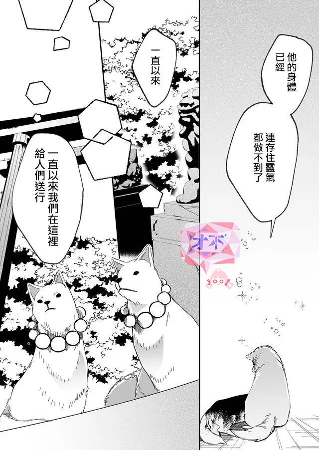 10话 第9页
