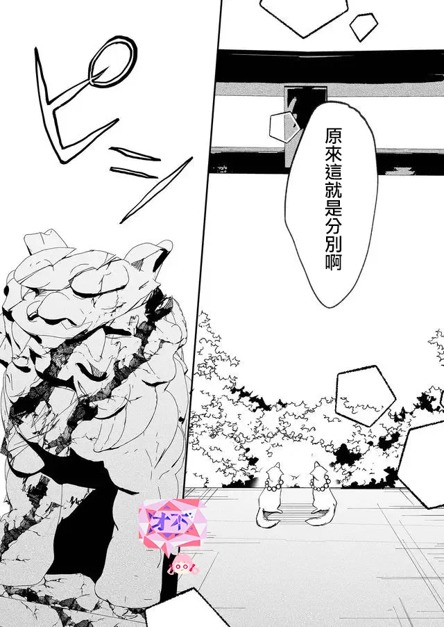 10话 第10页