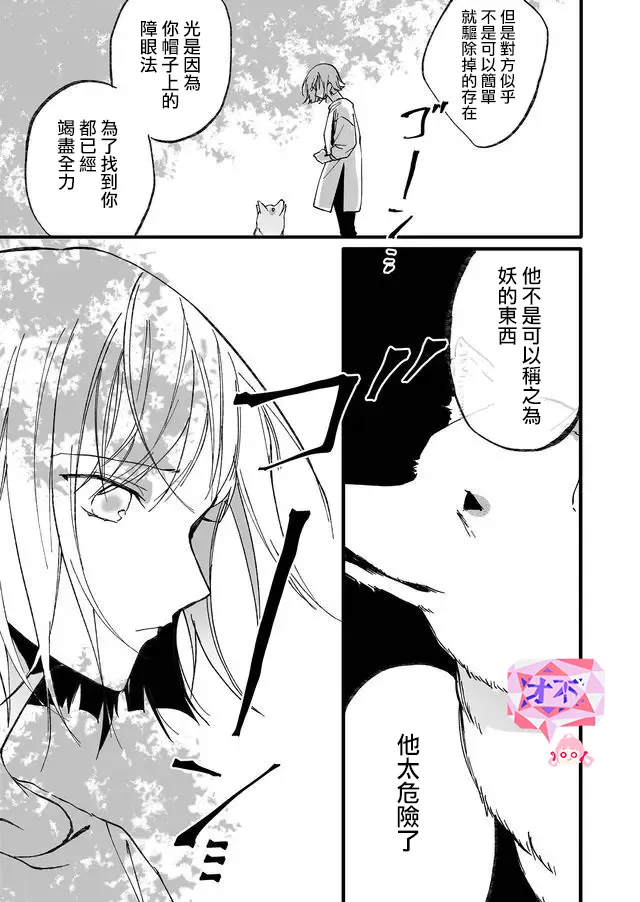 10话 第13页
