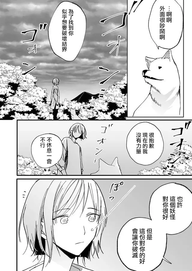 10话 第14页